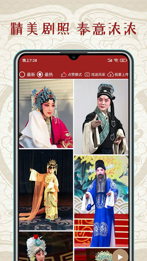 秦腔迷app(3)