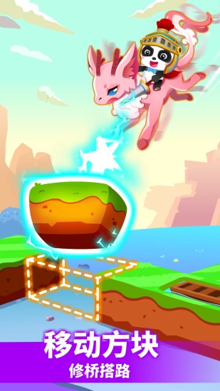 奇妙逻辑冒险安装最新版(3)