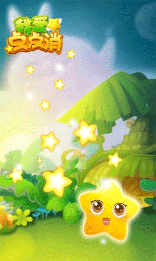 我爱点点消红包版(1)