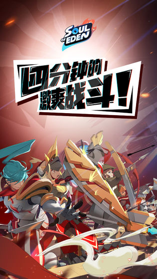 伊甸之战 v0.1.36 安卓版(1)