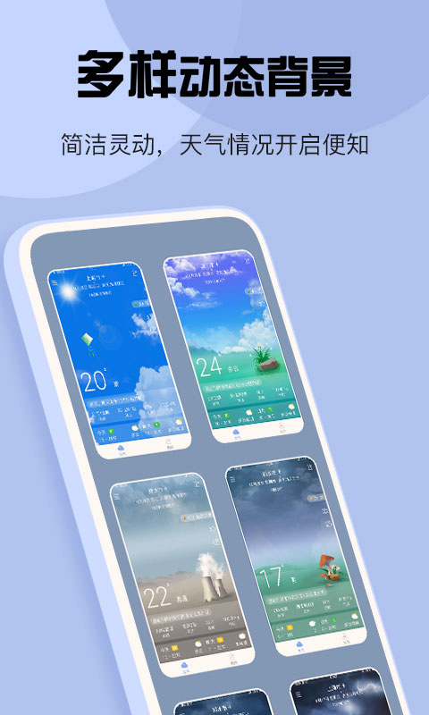 天气app(5)