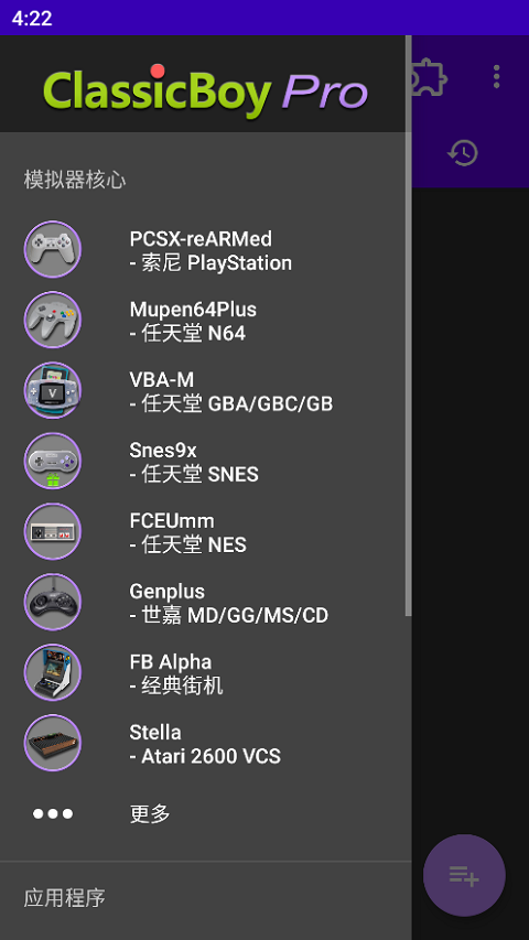 经典男孩模拟器(3)