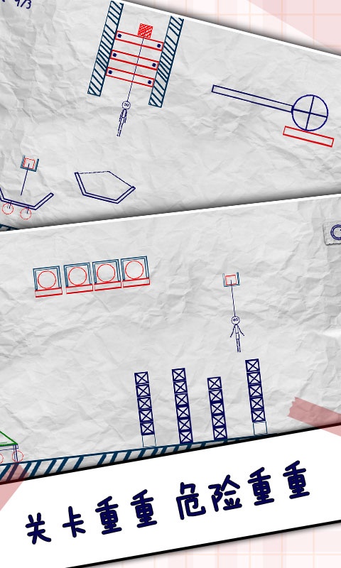 火柴人闯关大作战(4)