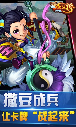 点兵点将 v1.0.1 安卓版(4)