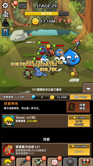 打造最强名剑2(2)