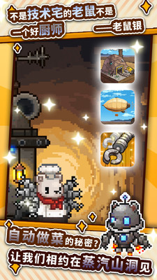 暴食大作战 v1.1.9 免费版(4)