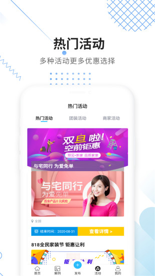 大鱼装修官方版(1)