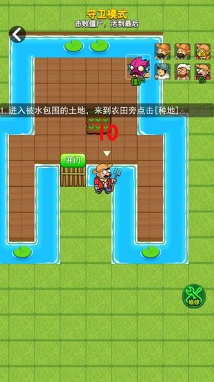 躺平植物战僵尸免广告版(1)