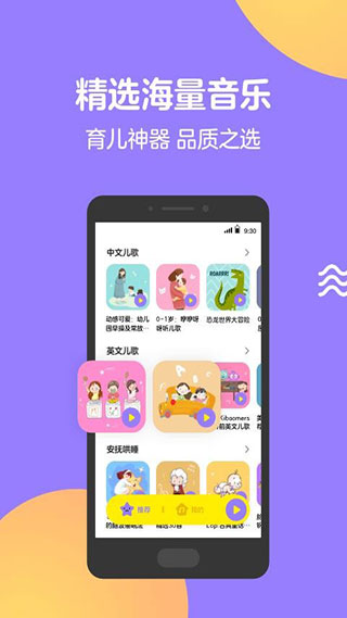 Q音宝贝app(4)