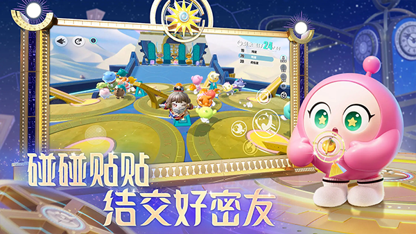 蛋仔派对网易版(4)