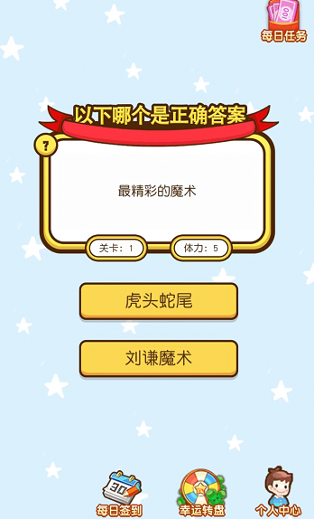 连答一百题红包版(1)