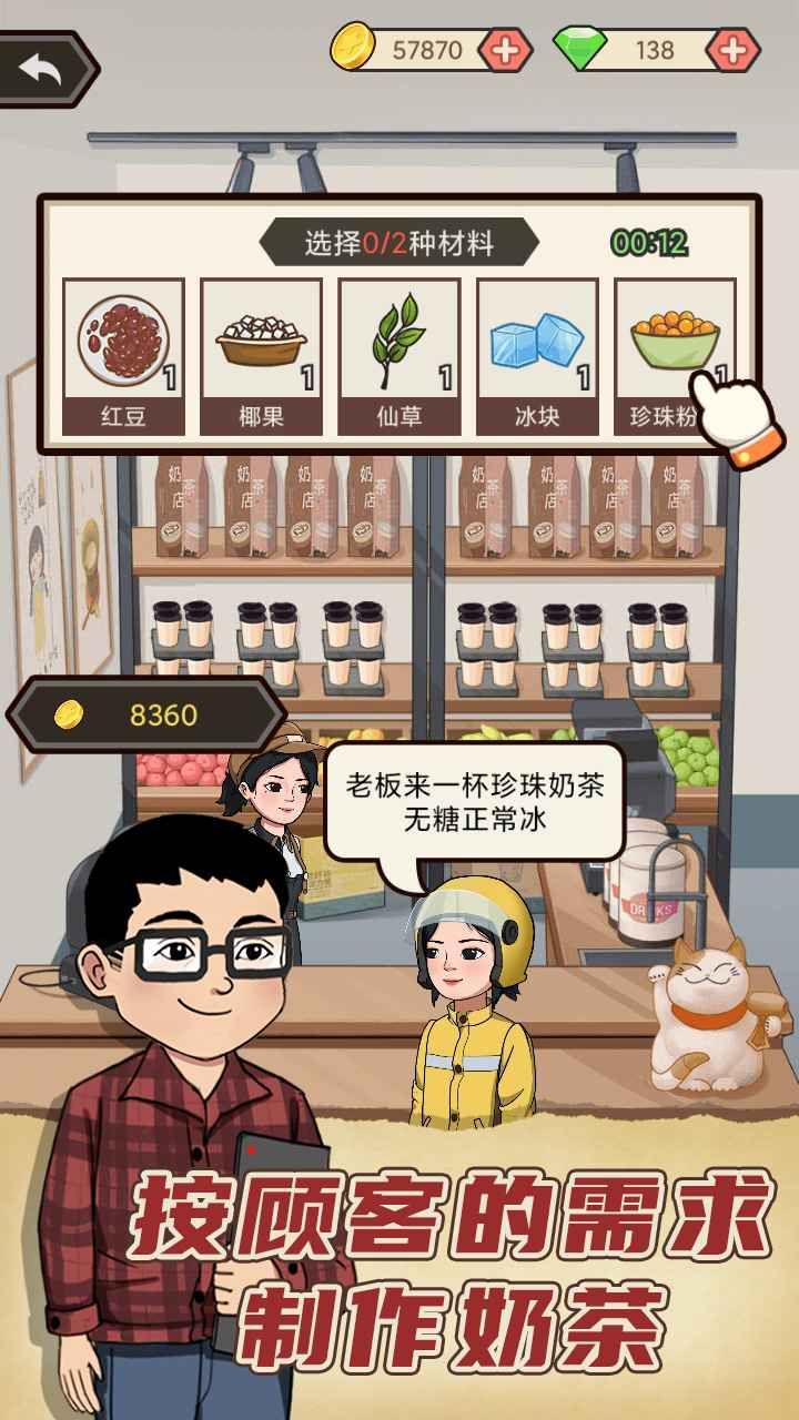天天搞副业官方正版(3)