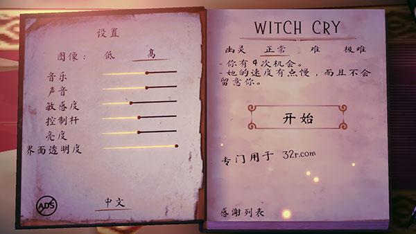 哭泣的女巫最新版(Witch Cry)(1)