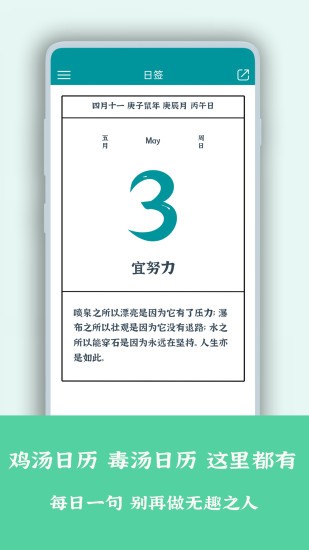 一句心情签名app(3)