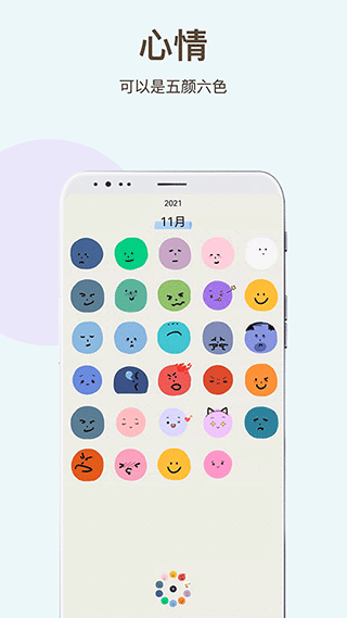 时间治愈日记app(4)