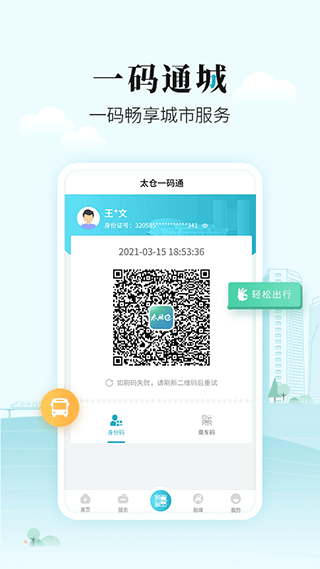 太融e app(3)