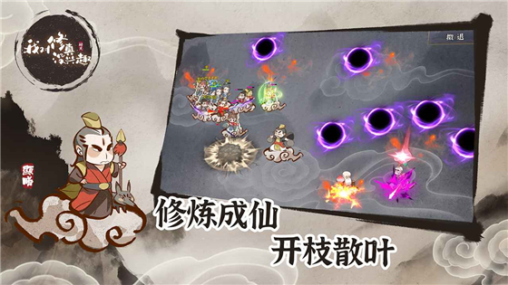 我对修真没兴趣 v5.05 最新版(2)