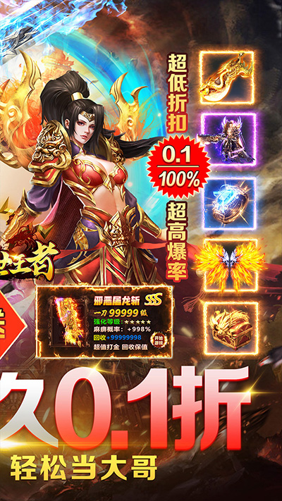 诸世王者(2)