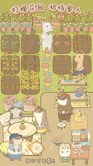 鼹鼠同行之森林之家(3)