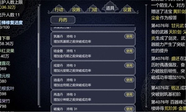 论如何建立一个修仙门派2025(1)