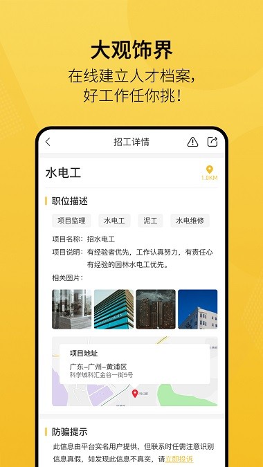 大观饰界软件(4)