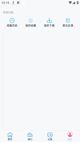 边缘视频app官方版免费版(3)