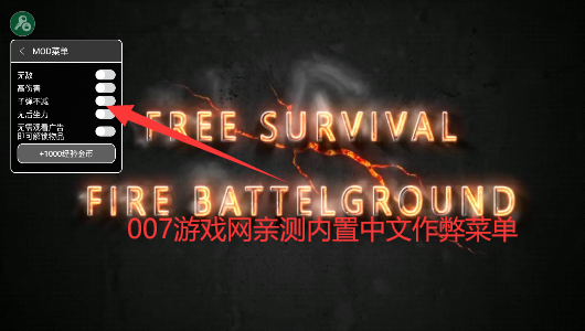 火力战场无限金币版(1)