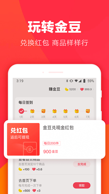羊毛省钱app(3)