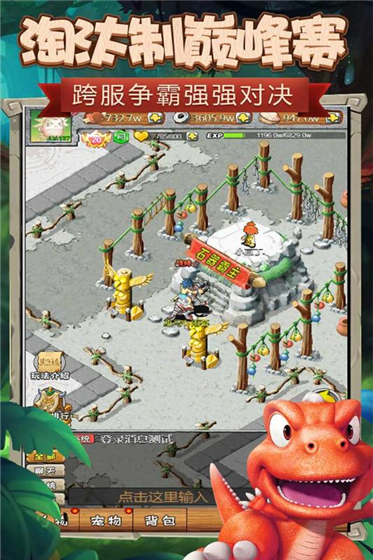 顽石英雄 v1.0.0 安卓版(2)