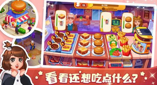 口袋美食小餐厅免费版(3)