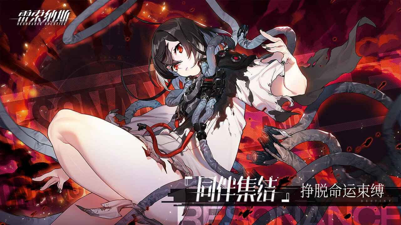 雷索纳斯官方版(4)