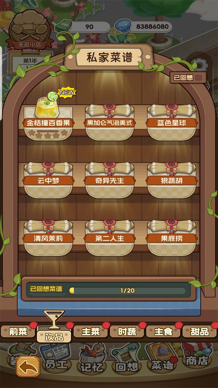 果子大碰撞官方(5)