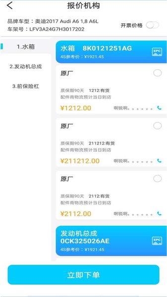 有马师傅之家app(1)