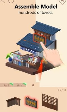 我爱拼模型国际服(3)