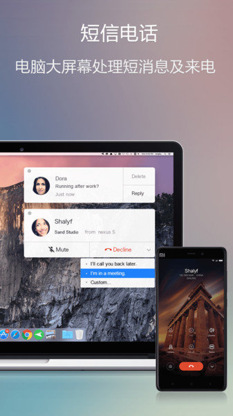airdroid客户端(1)