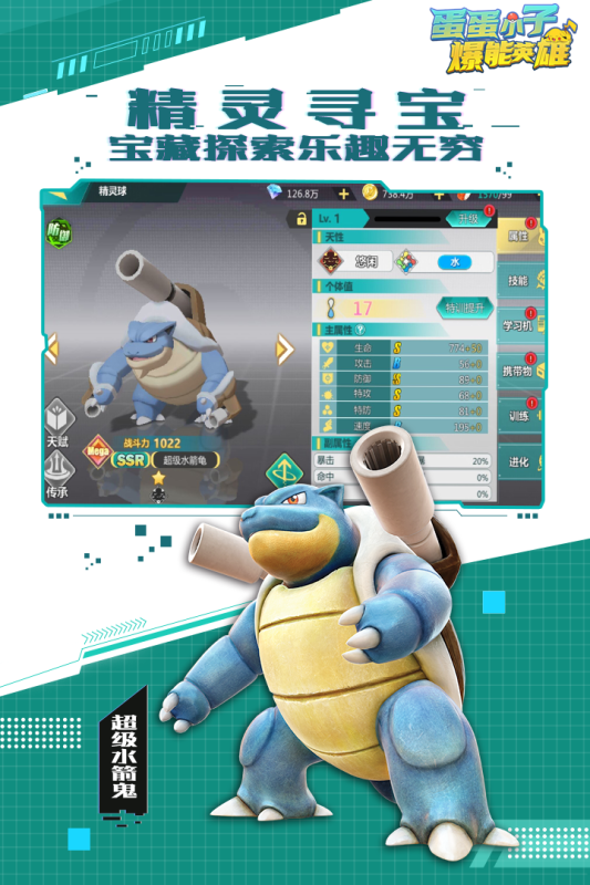 蛋蛋小子爆能英雄(3)