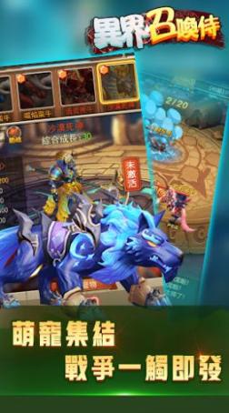 异界召唤侍最新(2)