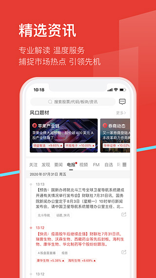 九方智投旗舰版app(3)