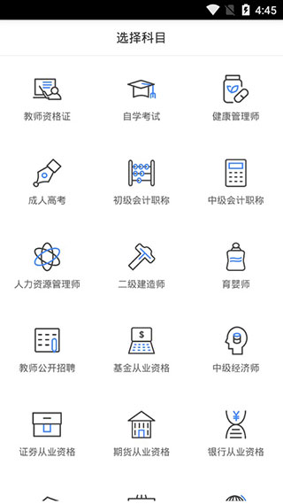 学考网客户端(1)