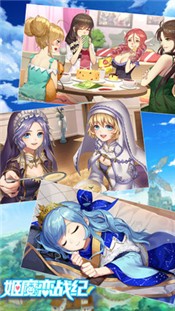 姬魔恋战纪最新版(3)