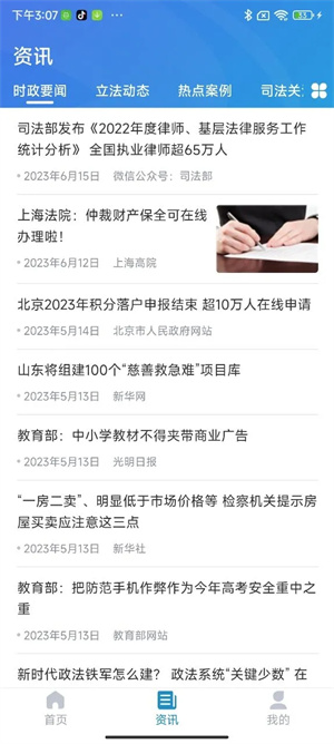 北大法宝app v6.1.000 安卓版(2)