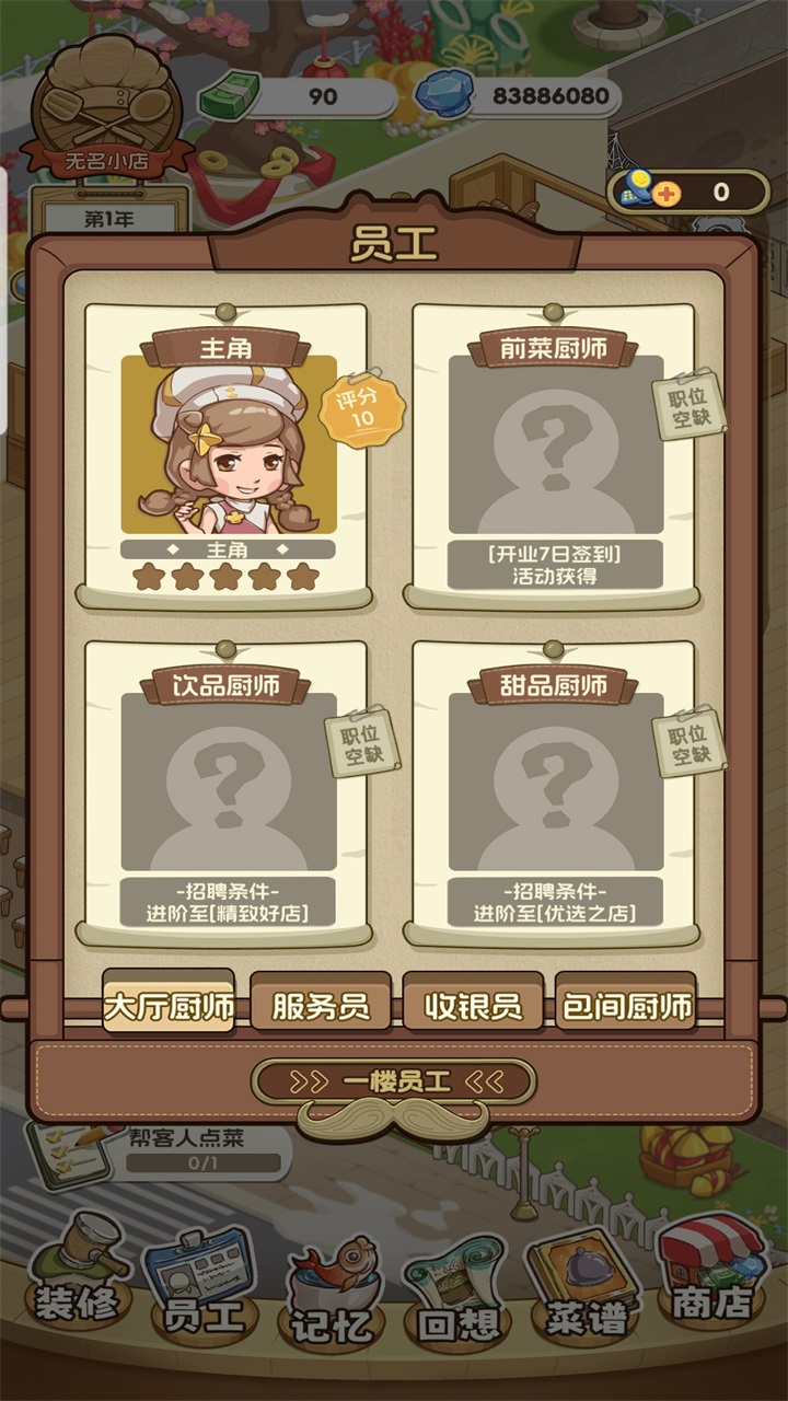 果子大碰撞官方(4)