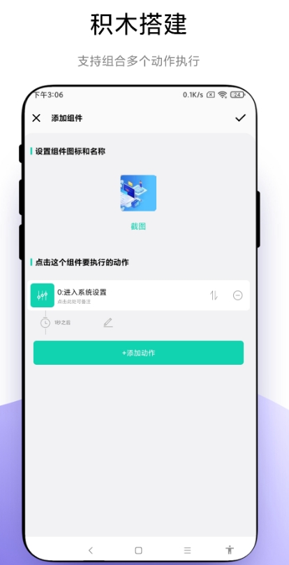 自定义小组件(2)