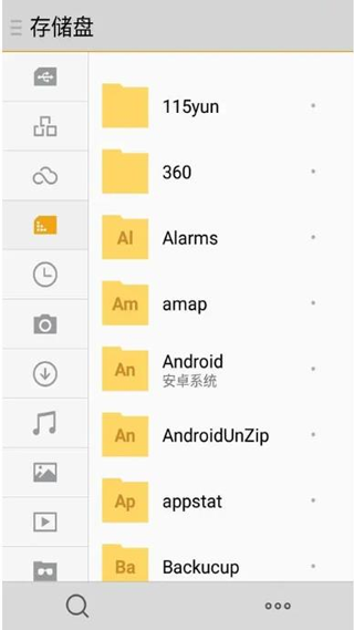 魅族文件管理器app(4)