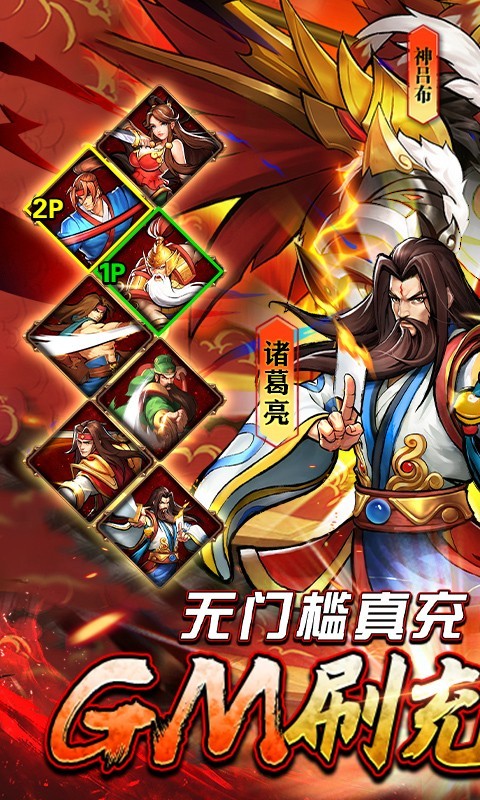 街机之三国战记正版(1)