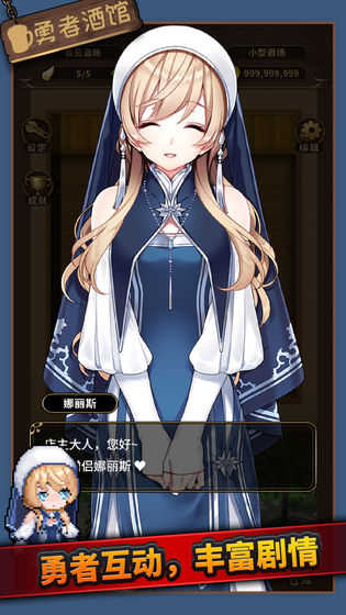 勇者酒馆无限金币(2)