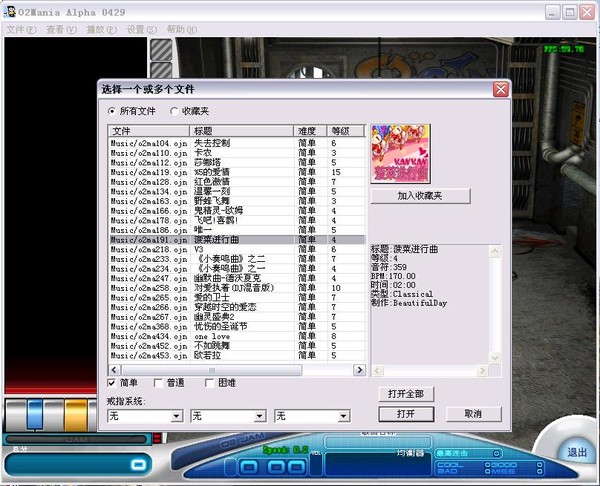 劲乐团单机版(3)