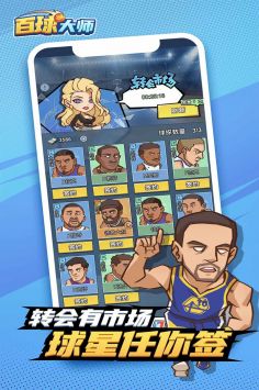 百球大师(2)