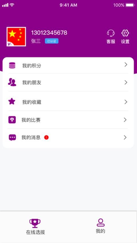 我是高手免费版(3)