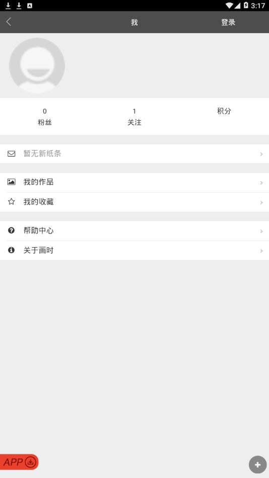 画时 画时